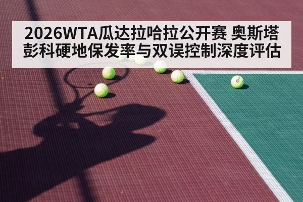 tennis player hard court match